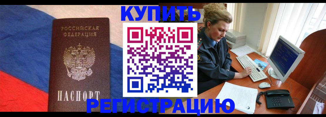 временная регистрация собственник в Лыткарино