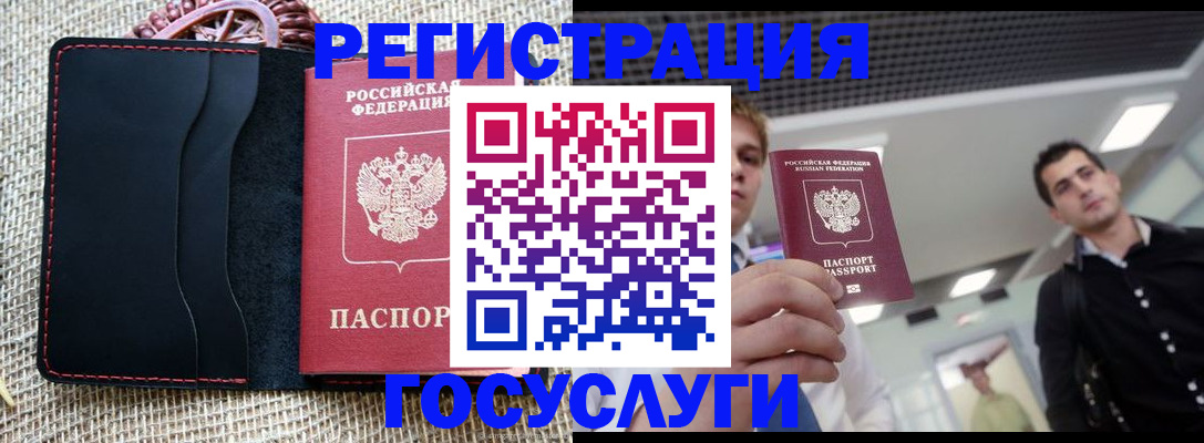 временная регистрация гарантия в Лыткарино