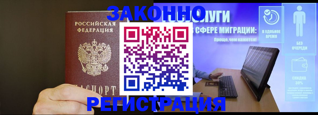 временная прописка в Лыткарино