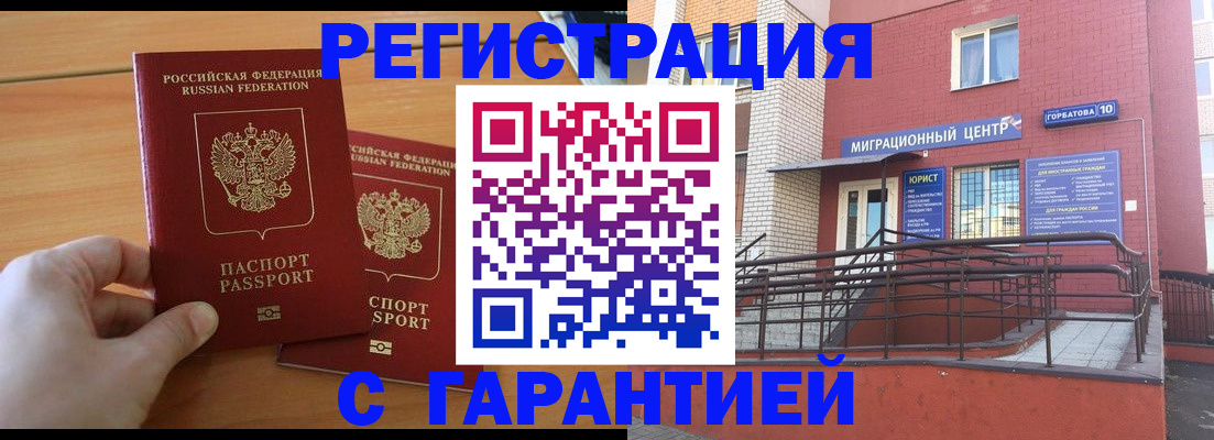 прописка поиск в Лыткарино