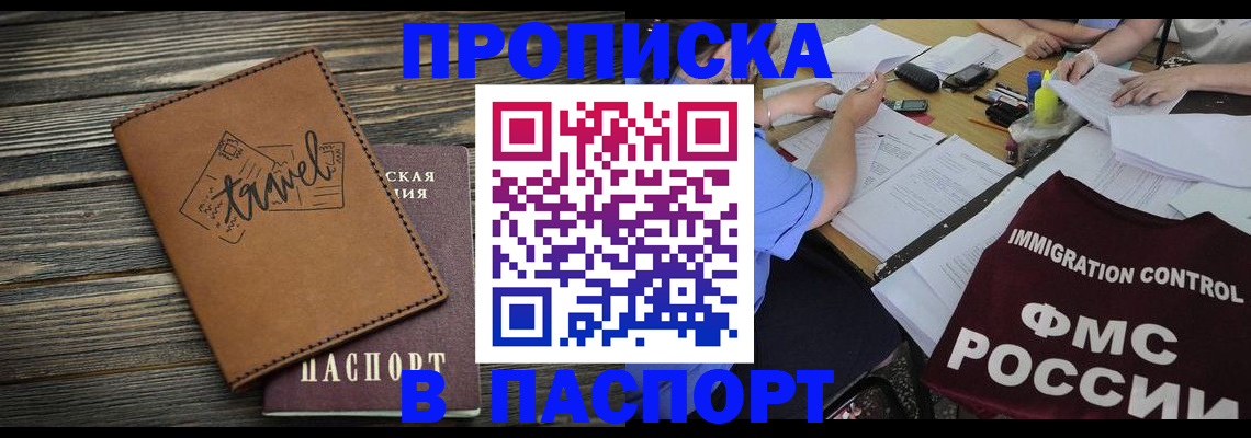 регистрация в Лыткарино
