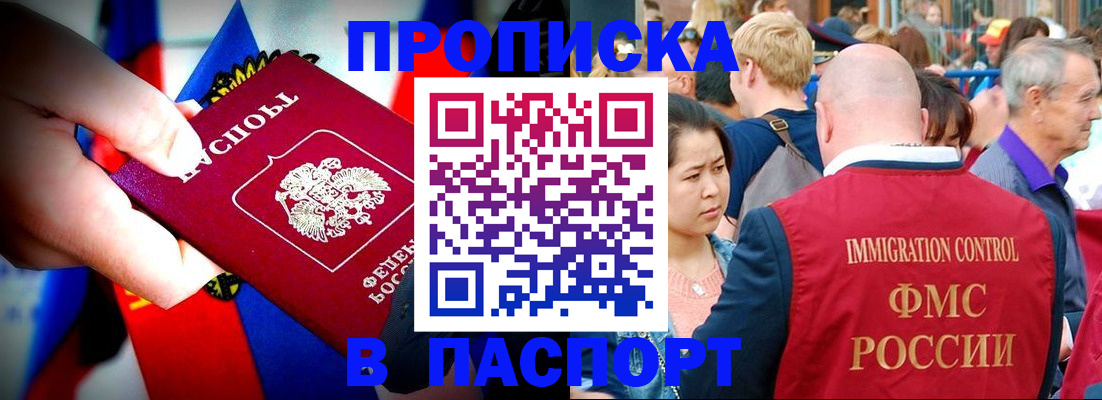 временная регистрация в Лыткарино